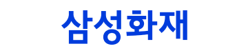 삼성화재